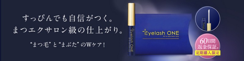 Eyelash ONE�i�A�C���b�V������)���T�C�g